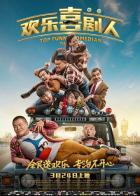 Самый смешной комик