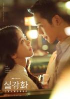 Подснежник