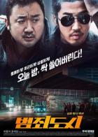 Криминальный город