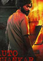 Auto Shankar