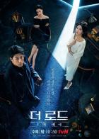 Трагедия одного