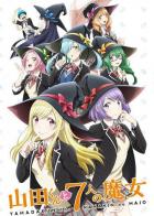 Ямада-кун и семь ведьм