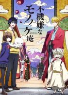 Угрюмый заклинатель духов