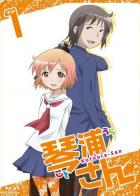 Котоура-сан