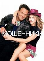 Мошенники