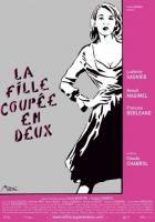 Одна девушка на двоих