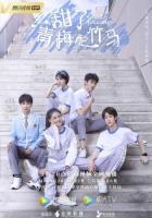 Сладкая первая любовь