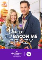 Ты сводишь меня с ума