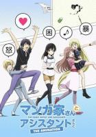 Мангака и его ассистентка