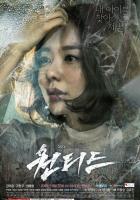 Разыскивается