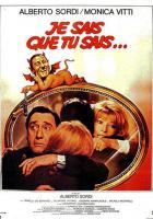 Я знаю, что ты знаешь, что я знаю