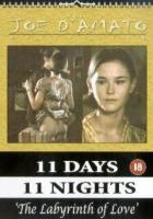 Лабиринт любви