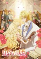 Принцесса-библиофил