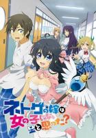 А ты думал, что девушки не бывают в сети?