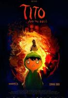 Тито и птицы