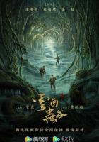 Свеча в гробнице: Долина червя