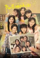 Солнечные сестрички