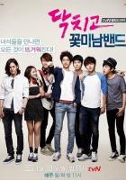 Заткнись и играй!