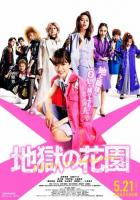 Адский цветник