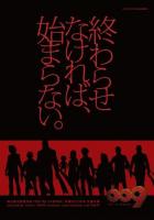 009 король: Киборг