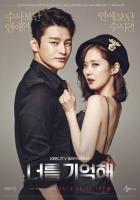 Я тебя помню