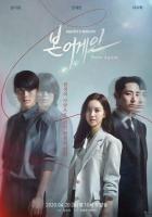 Заново родиться