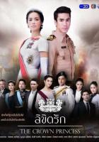 Предназначенные судьбой