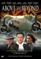 Далекие уголки