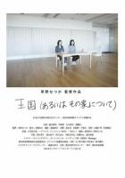 Королевства