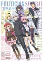 Для гениев не проблема выжить даже в ином мире!