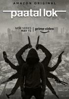 Преступный мир