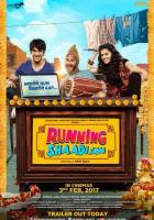 Свадебный забег