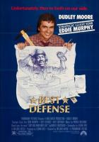 Лучшая защита