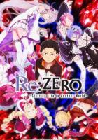 Re: Zero — жизнь с нуля в другом мире