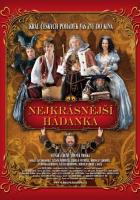 Самая красивая загадка