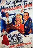 Праздничная гостиница