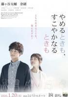 In Sickness and in Health