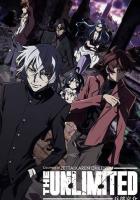 Безграничный: Хёбу Кёске