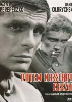 Потом наступит тишина