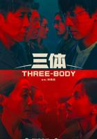 Задача трех тел