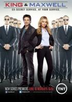 Кинг и Максвелл