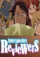 Межвидовые рецензенты