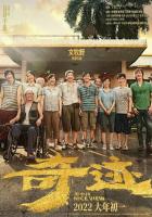 Хороший вид