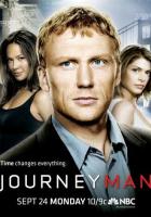 Вперед, в прошлое!