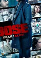 Бос: жив или мёртв
