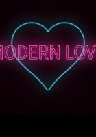 Современная любовь