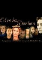 Не могу сказать прощай