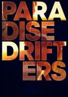 Вечные скитальцы