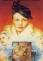 Военно-полевой роман