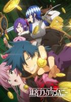 Тяжкий труд в подземелье